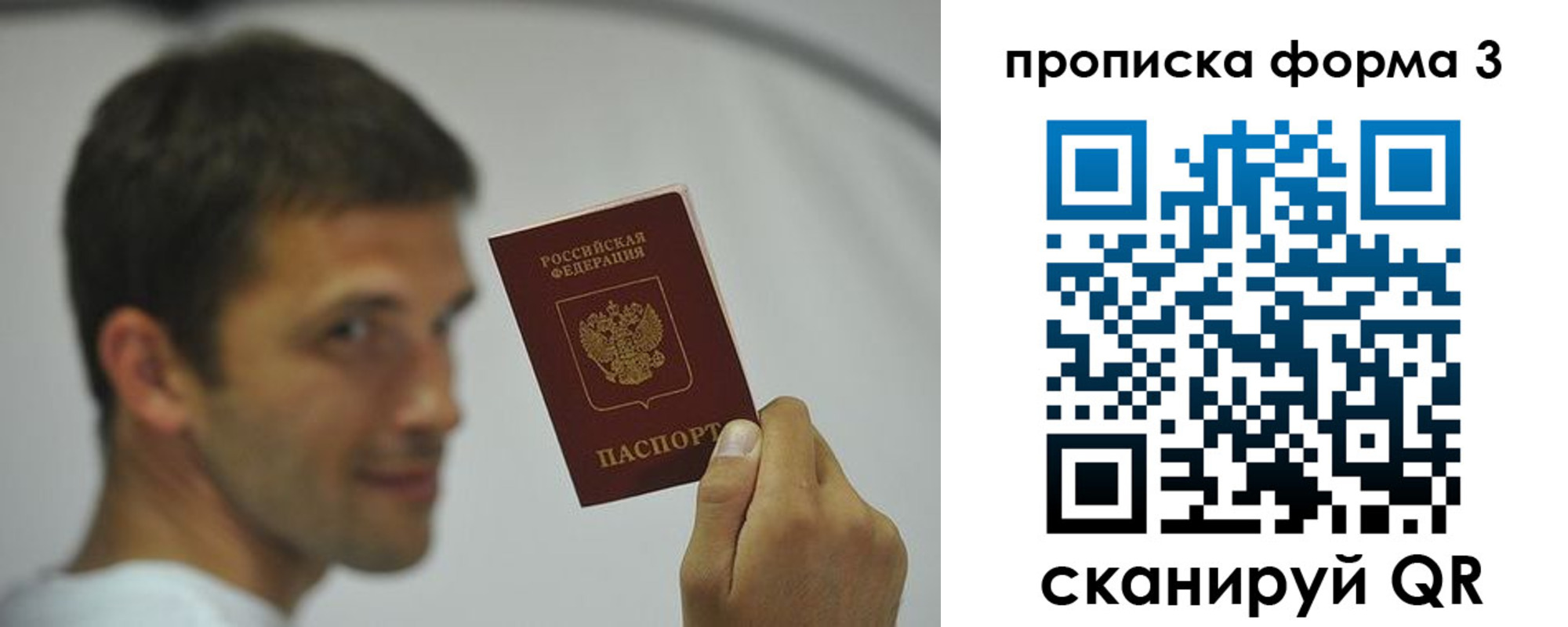временная регистрация гарантия в Бакале
