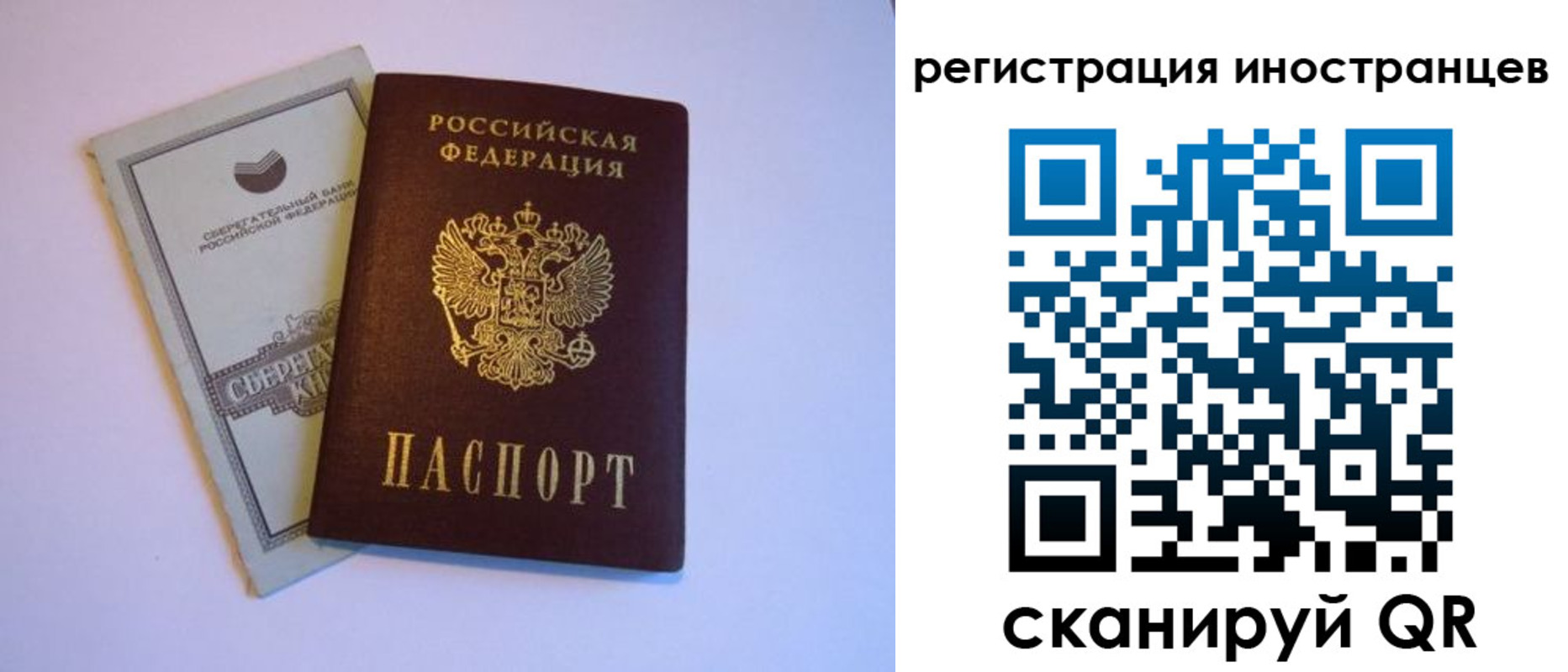 временная регистрация госуслуги в Бакале